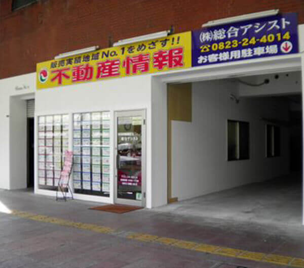 夢リフォーム　呉店