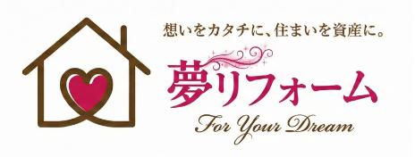 広島市・呉市でリフォームを失敗させないための基礎知識｜相場から業者の選び方まで