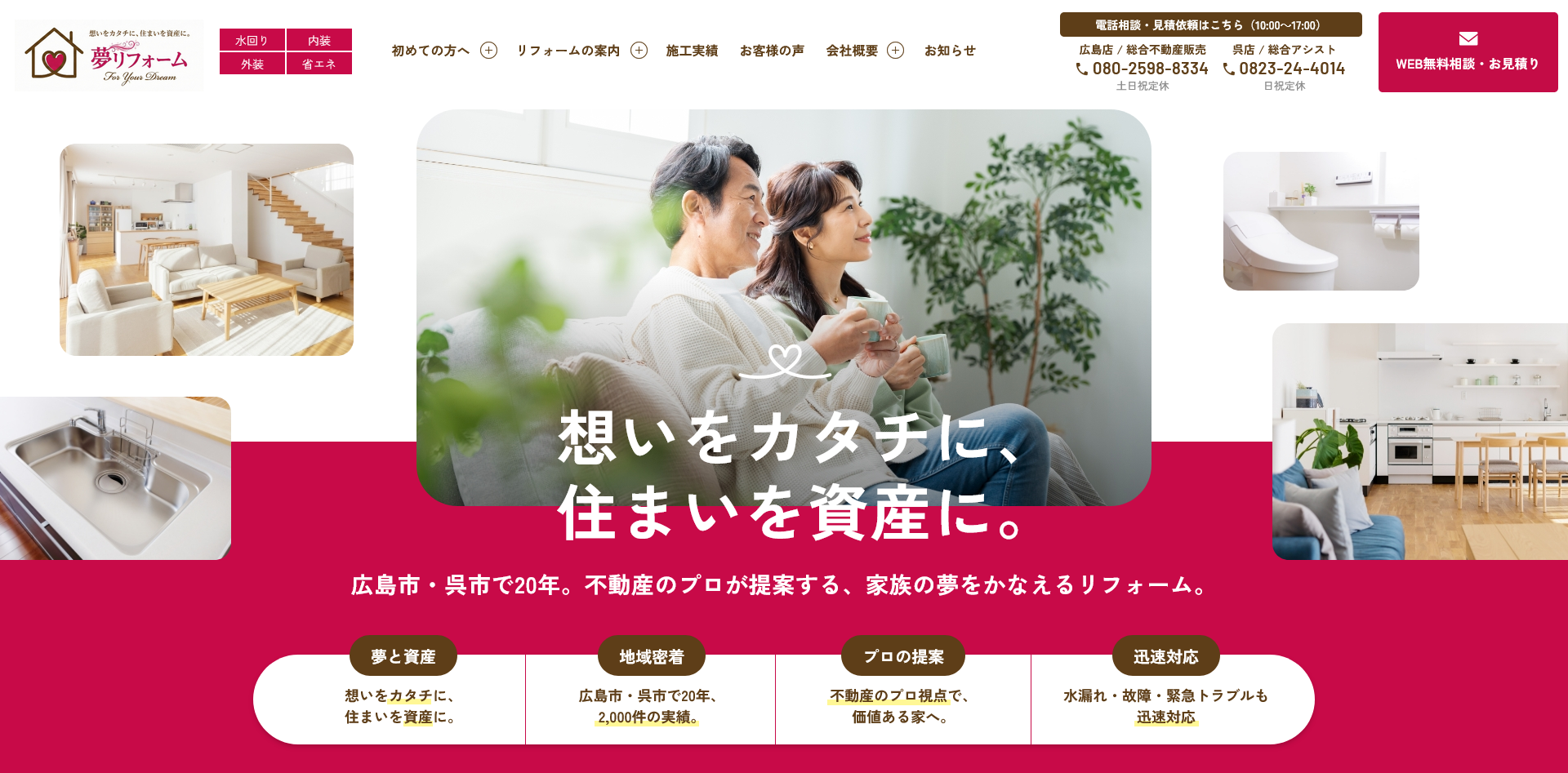 ホームページニューオープンしました。